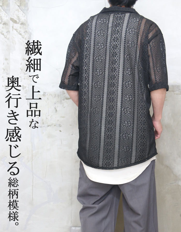 透かし編みシャツ メンズ [M便 1/1] カジュアルシャツ 透かし