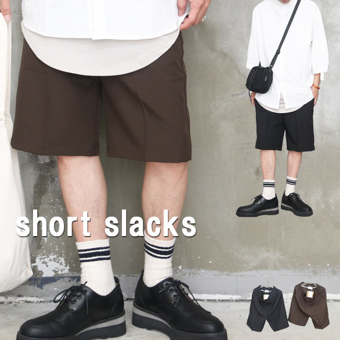 ショートパンツ メンズ [M便 1/1] ショートスラックス ハーフパンツ