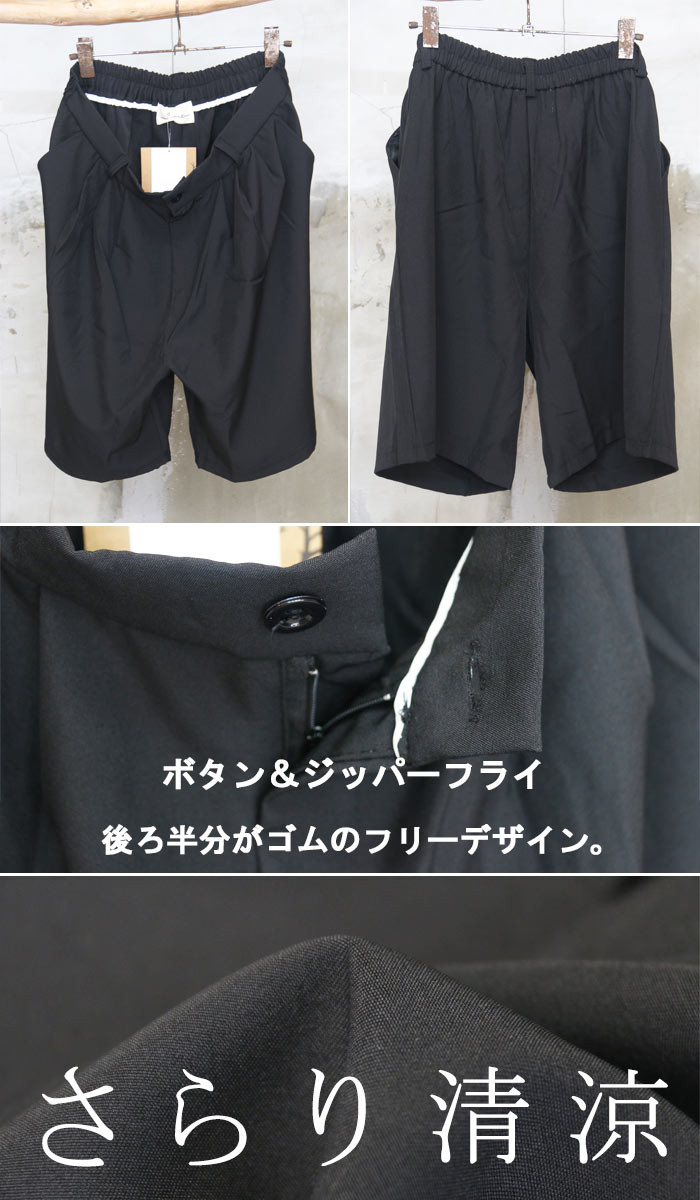 ワイドショートパンツ メンズ [M便 1/1] ハーフパンツ ワイドパンツ