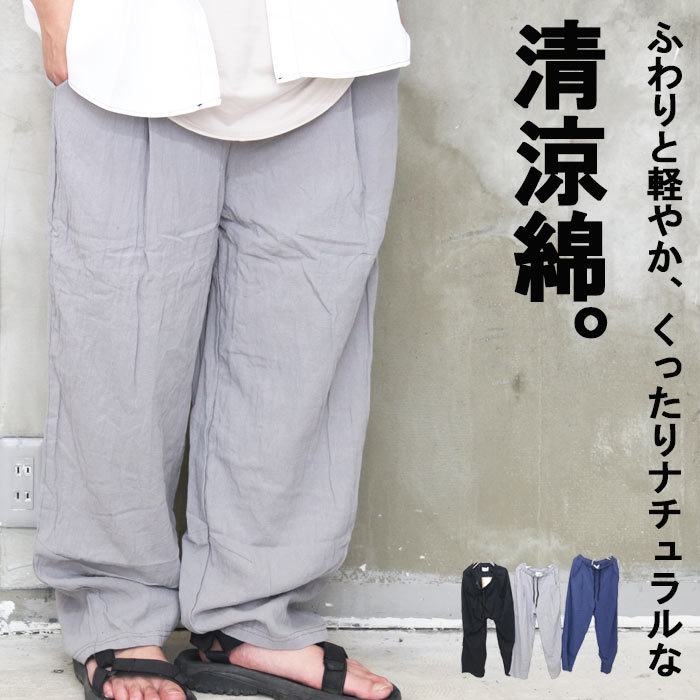 ワイドパンツ メンズ [M便 1/1] バギーパンツ 無地 ブラック グレー