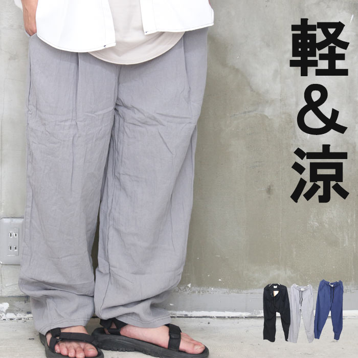 ワイドパンツ メンズ [M便 1/1] バギーパンツ 無地 ブラック グレー
