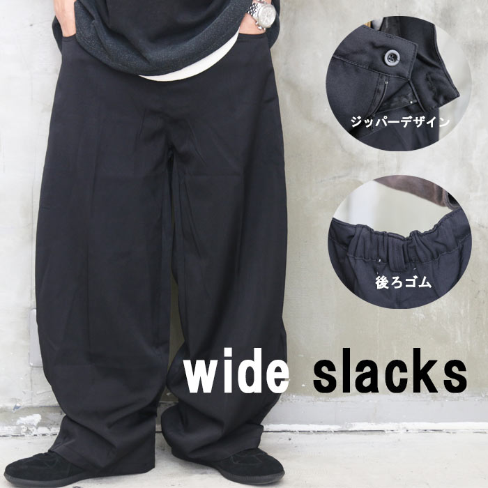 メンズ無地ワイドパンツゆったり着回しおしゃれ ワイドパンツ メンズ 無地 パンツ ズボン 韓国服 ボトムス