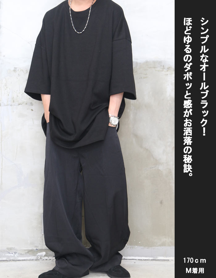 メンズ無地ワイドパンツゆったり着回しおしゃれ ワイドスラックス メンズ [M便 1/1] ワイドパンツ カーブパンツ