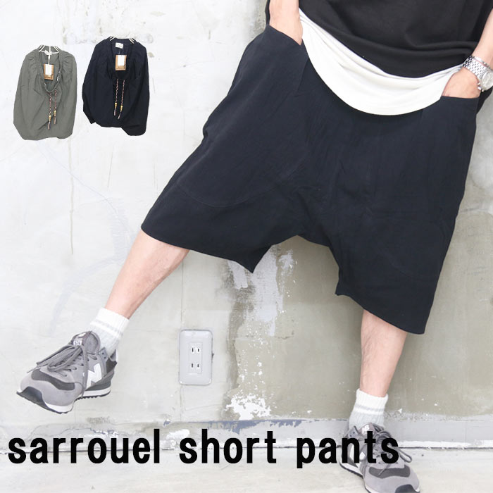 サルエルパンツ メンズ [M便 1/1] ショートパンツ サルエル