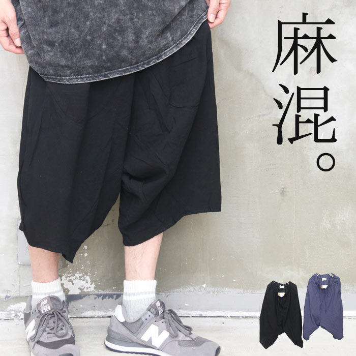 サルエルパンツ メンズ [M便 1/1] クロップドパンツ 7分丈パンツ