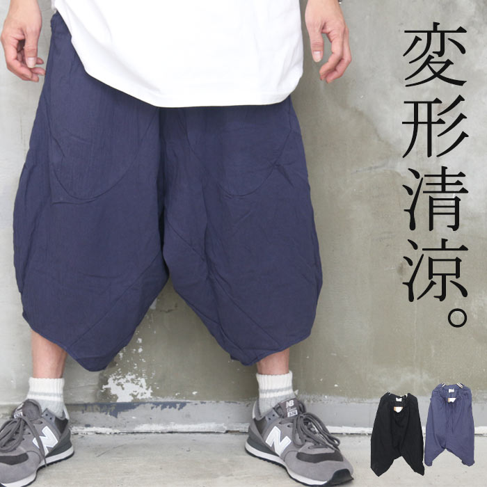 サルエルパンツ メンズ [M便 1/1] クロップドパンツ 7分丈パンツ