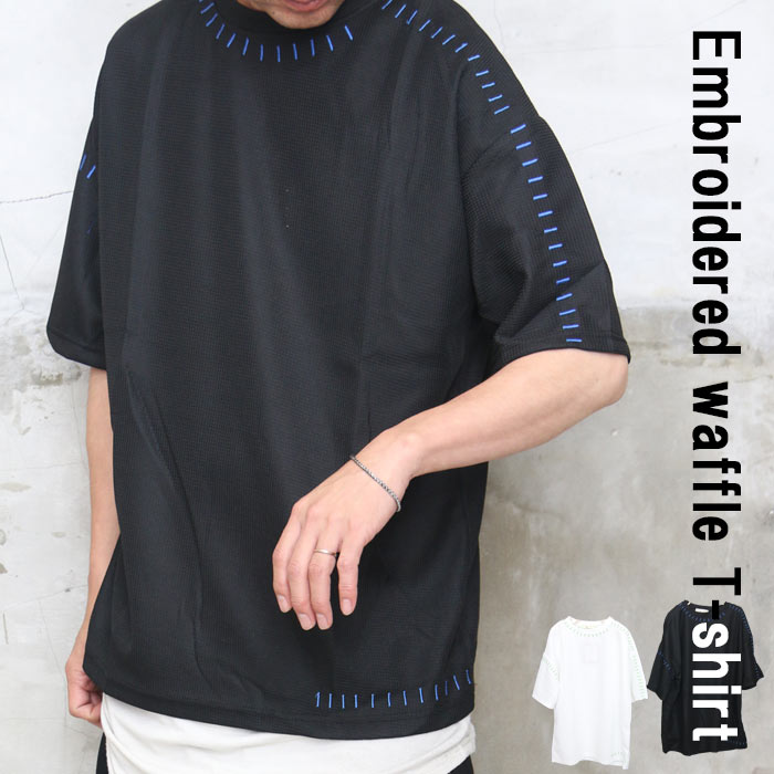刺繍ワッフルTシャツ メンズ [M便 1/1] 刺繍Tシャツ ワッフルTシャツ