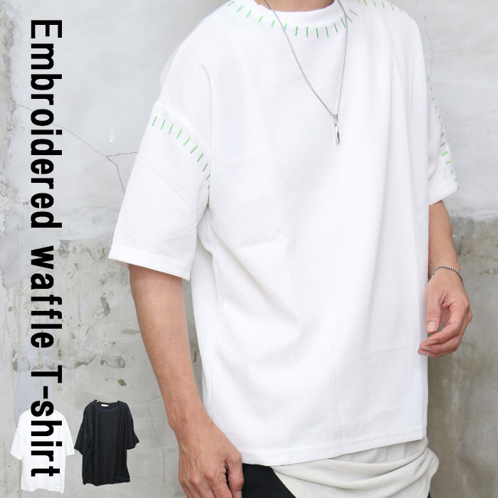 刺繍ワッフルTシャツ メンズ [M便 1/1] 刺繍Tシャツ ワッフルTシャツ