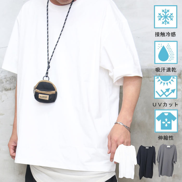 接触冷感Tシャツメンズ [M便 1/1] オーバーサイズTシャツ ビッグT