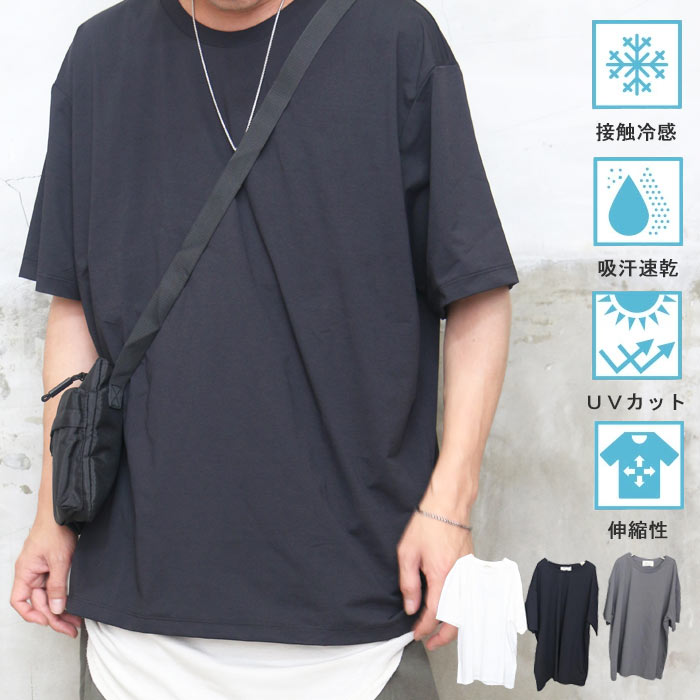 接触冷感Tシャツメンズ [M便 1/1] オーバーサイズTシャツ ビッグT