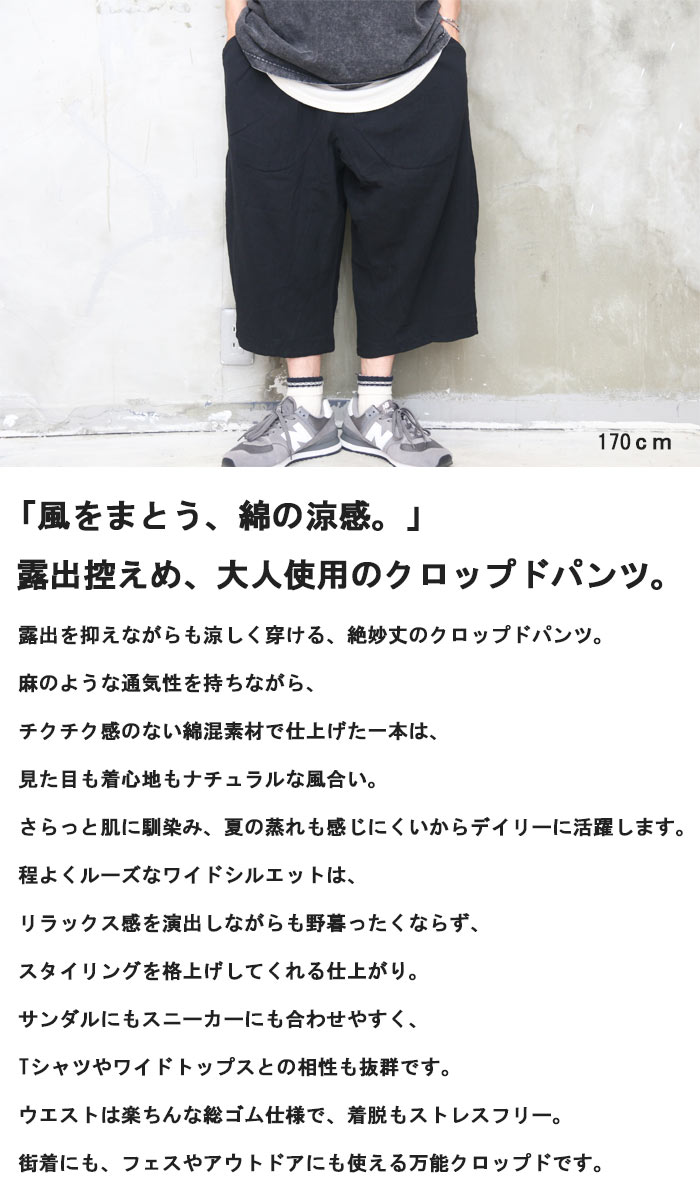 クロップドパンツ メンズ [M便 1/1] 7分丈パンツ ワイドパンツ 8分丈