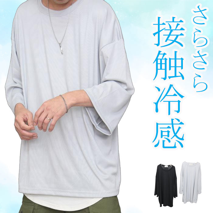 【値下げ】メンズ服　Mサイズ　3着　未使用 接触冷感Tシャツメンズ [M便 1/1] アイスシルクTシャツ オーバー