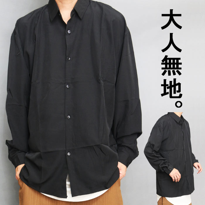 長袖シャツ メンズ [M便 1/1] 無地シャツ シンプルシャツ ビッグシャツ