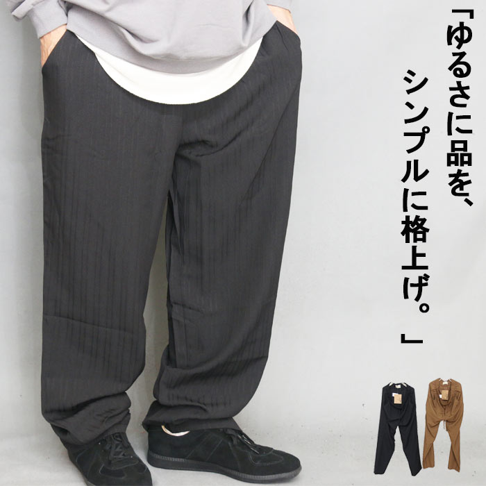 ストライプ柄パンツ メンズ [M便 1/1] セミワイドパンツ ワイドパンツ