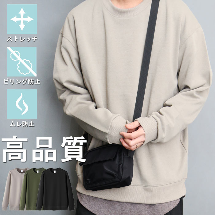 高品質トレーナー メンズ 長袖トレーナー 無地トレーナー ビッグ