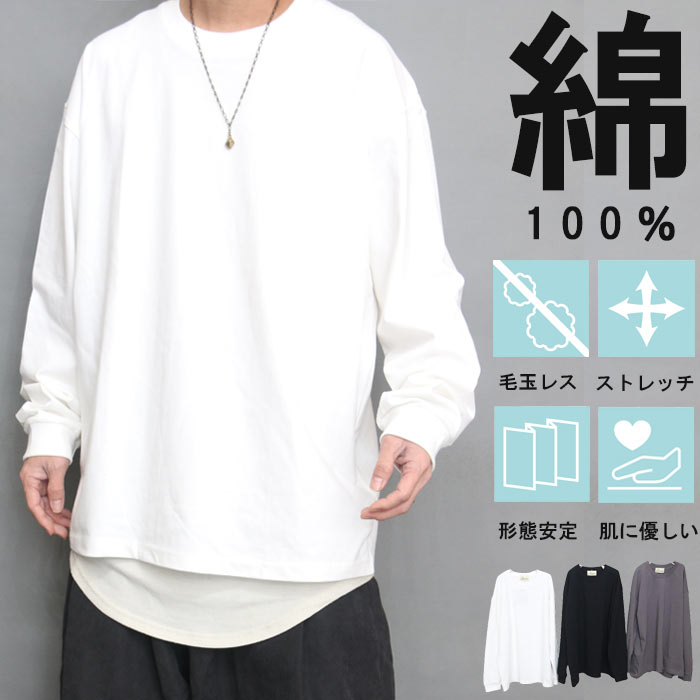 長袖Tシャツ メンズ [M便 1/1] ロンT 無地 ブラック 黒 ホワイト 白