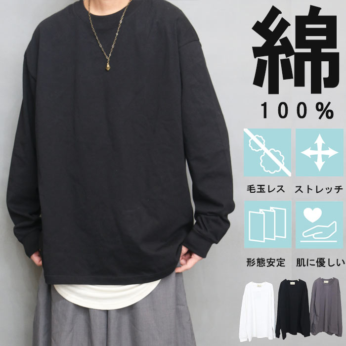 長袖Tシャツ メンズ [M便 1/1] ロンT 無地 ブラック 黒 ホワイト 白