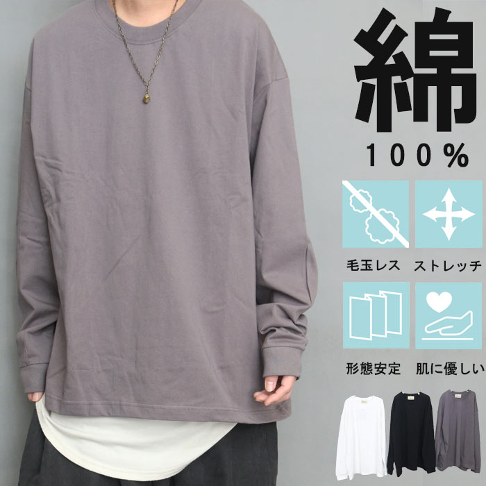 長袖Tシャツ メンズ [M便 1/1] ロンT 無地 ブラック 黒 ホワイト 白