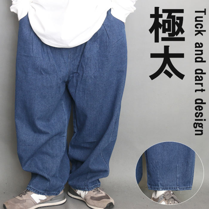 VERY FEWEST ダークデニム ワイドパンツ VERY FEWEST ダークデニム ワイドパンツ ダークデニムワイドパンツ