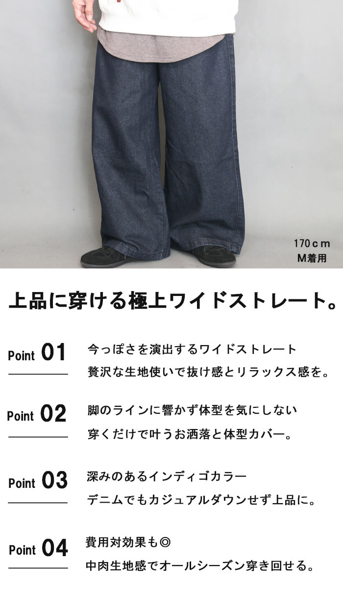 BADWAY インディゴワイドパンツ B8E9A303-F9B5-46CF-9EFE-