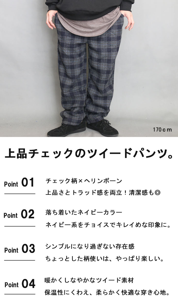k*n様 NEIGHBORHOOD チェックパンツ　サイズXL ネイビー ツイードパンツ メンズ チェック柄パンツ ヘリンボーン柄 パンツ 秋冬