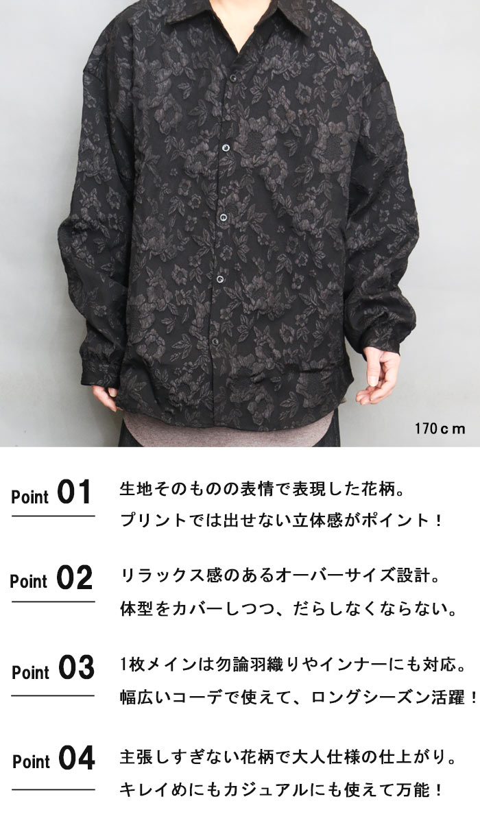 花柄ビッグシャツ メンズ [M便 1/1] 花柄シャツ ビッグシャツ 長袖