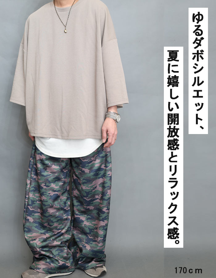 迷彩柄スウェットワイドパンツ [M便 1/1] スウェットパンツ 迷彩柄
