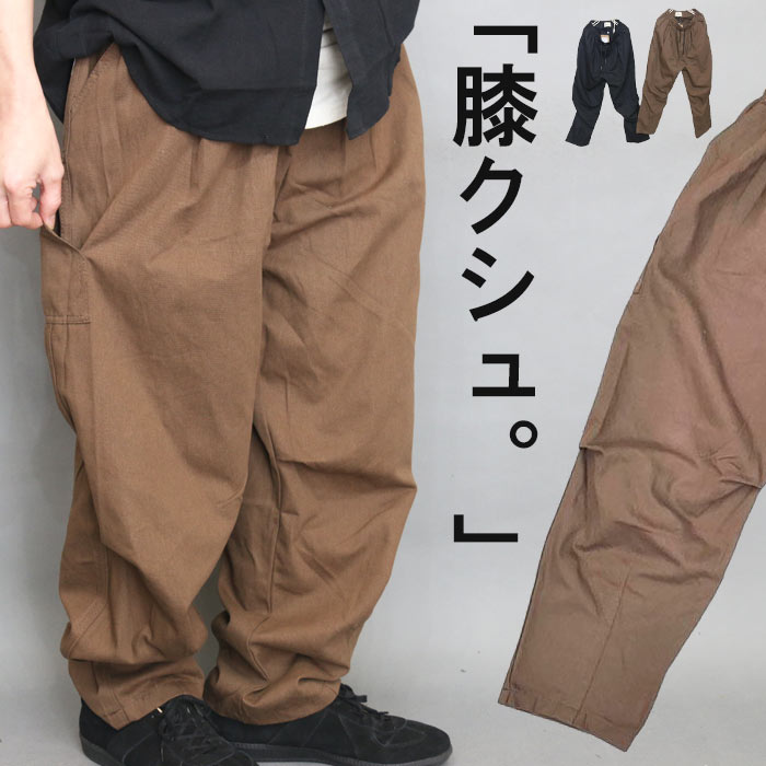 ペインターパンツ メンズ [M便 1/1] テーパードパンツ 無地 ブラック