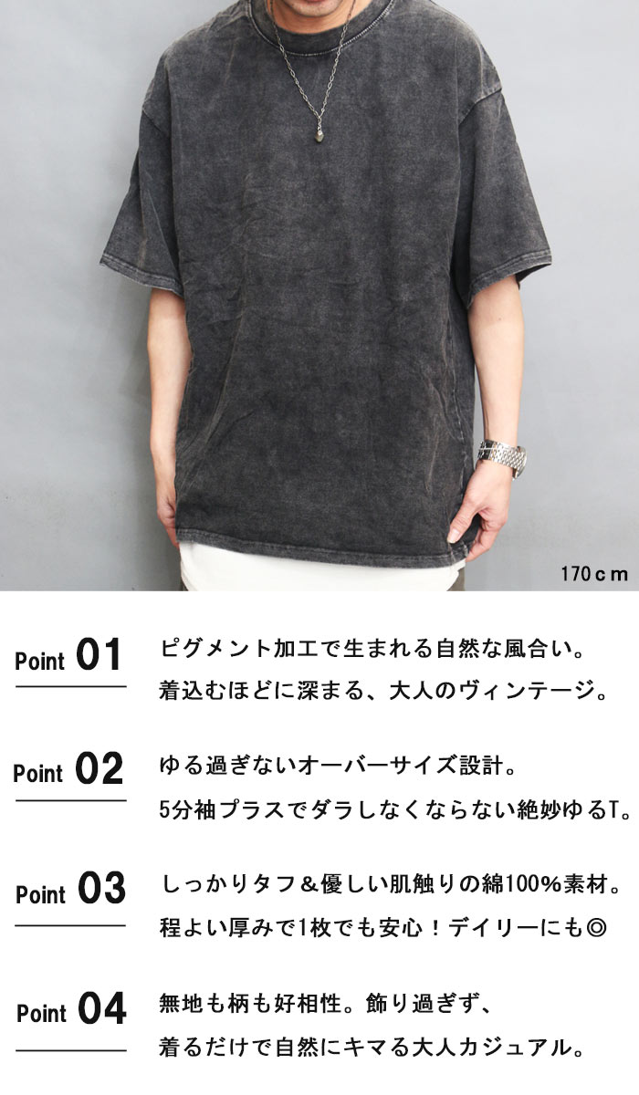 ピグメントTシャツ メンズ [M便 1/1] ウォッシュTシャツ 5分袖Tシャツ