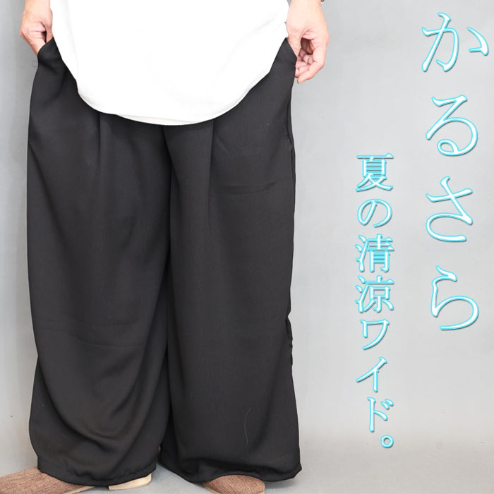 ワイドパンツ メンズ [M便 1/1] ダボダボ パンツ ワイド ズボン ボトム
