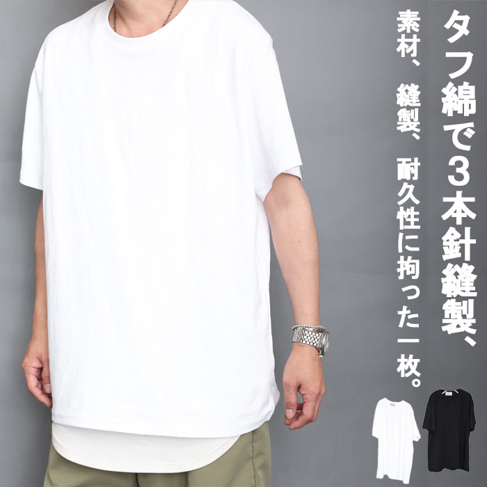 高品質 オーバーサイズTシャツ メンズ [M便 1/1] ビッグTシャツ 無地