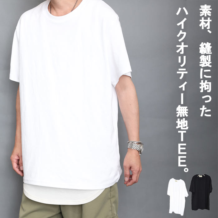 高品質 オーバーサイズTシャツ メンズ [M便 1/1] ビッグTシャツ 無地