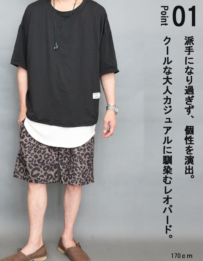 レオパード柄 ショートパンツ メンズ [M便 1/1] ハーフパンツ ヒョウ柄