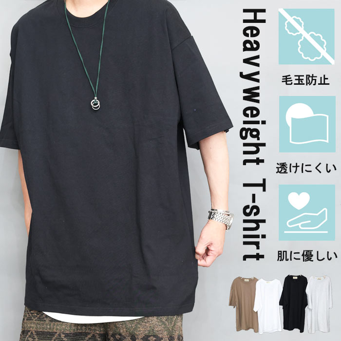ヘビーウェイトTシャツ オーバーサイズ Tシャツ メンズ [M便 1/1