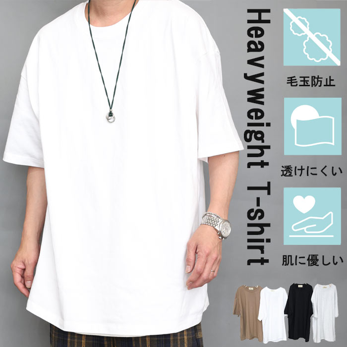ヘビーウェイトTシャツ オーバーサイズ Tシャツ メンズ [M便 1/1