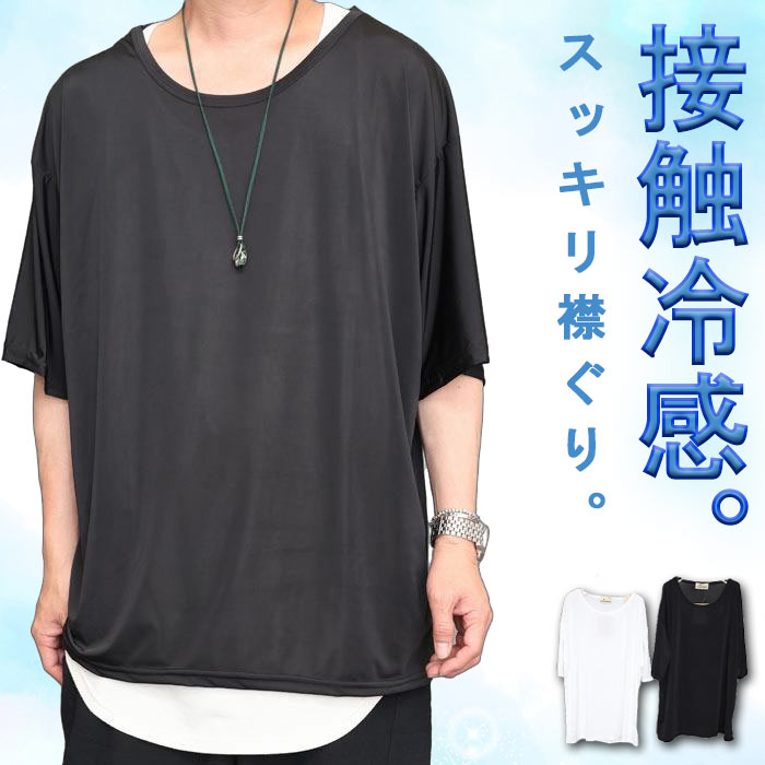 On ULTRA-T サイズM black 接触冷感Tシャツ メンズ [M便 1/1] 襟ぐり 広め tシャツ首元 広い U
