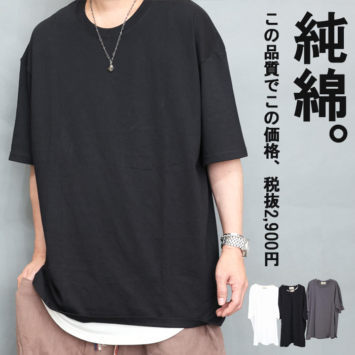 Reba Tシャツ Mサイズ 黒 オーバーサイズTシャツ メンズ [M便 1/1] 綿 コットン 高品質