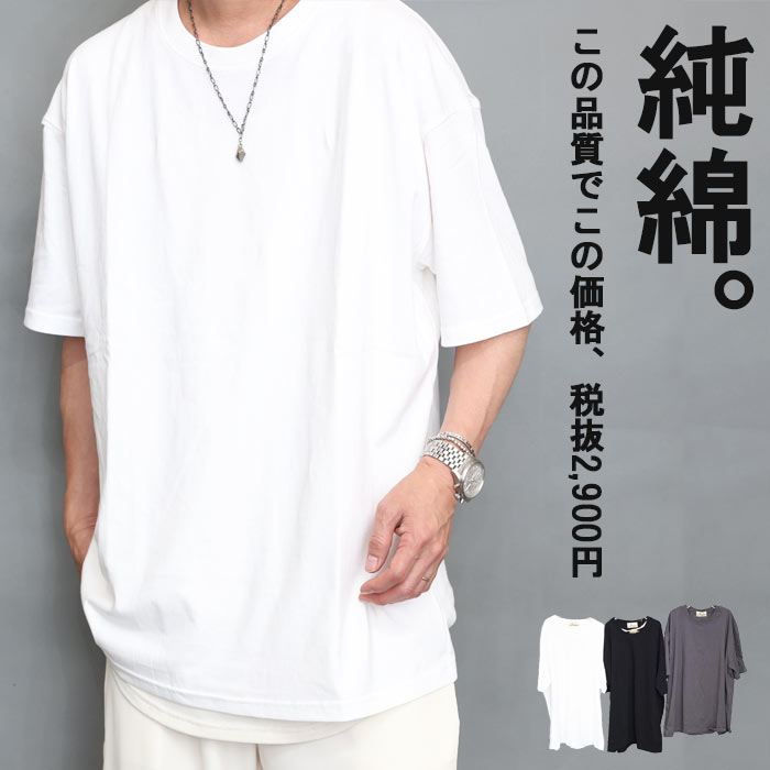 オーバーサイズTシャツ メンズ [M便 1/1] 綿 コットン 高品質