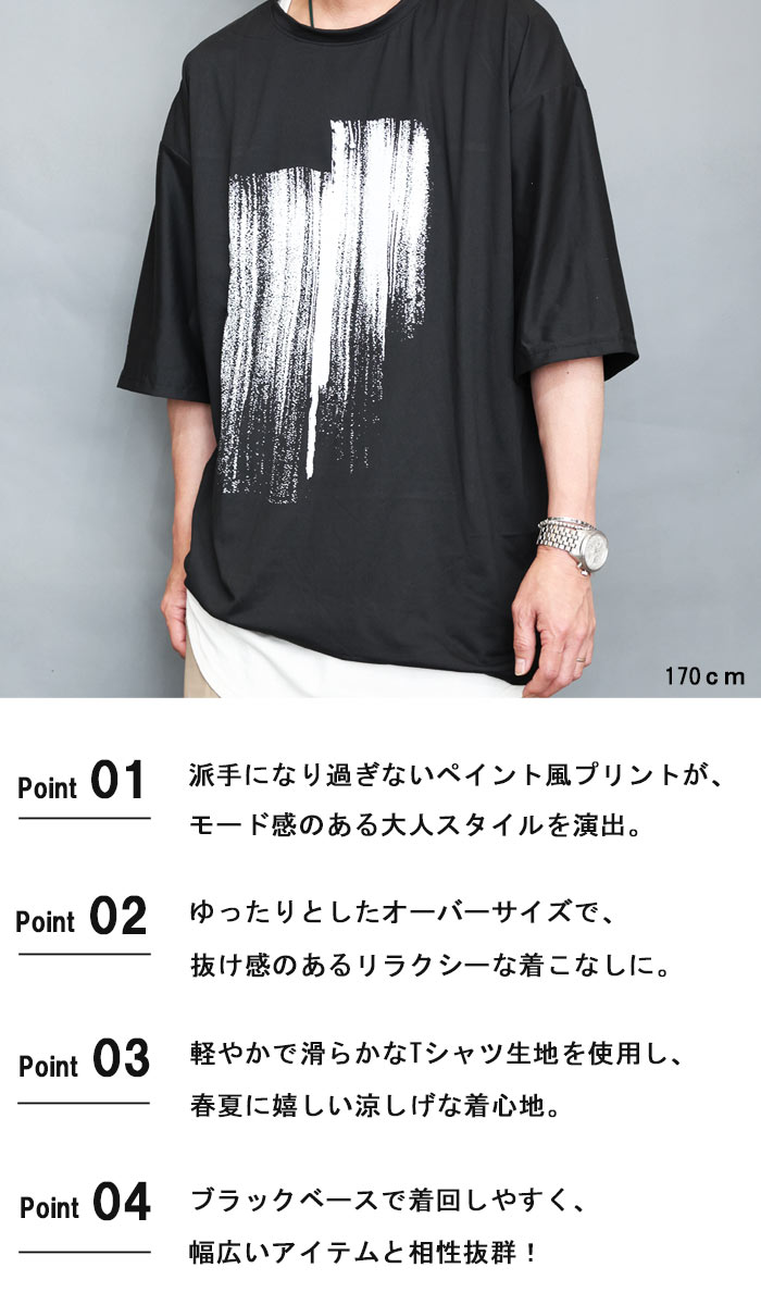 プリントビッグTシャツ メンズ [M便 1/1] プリントTシャツ オーバー