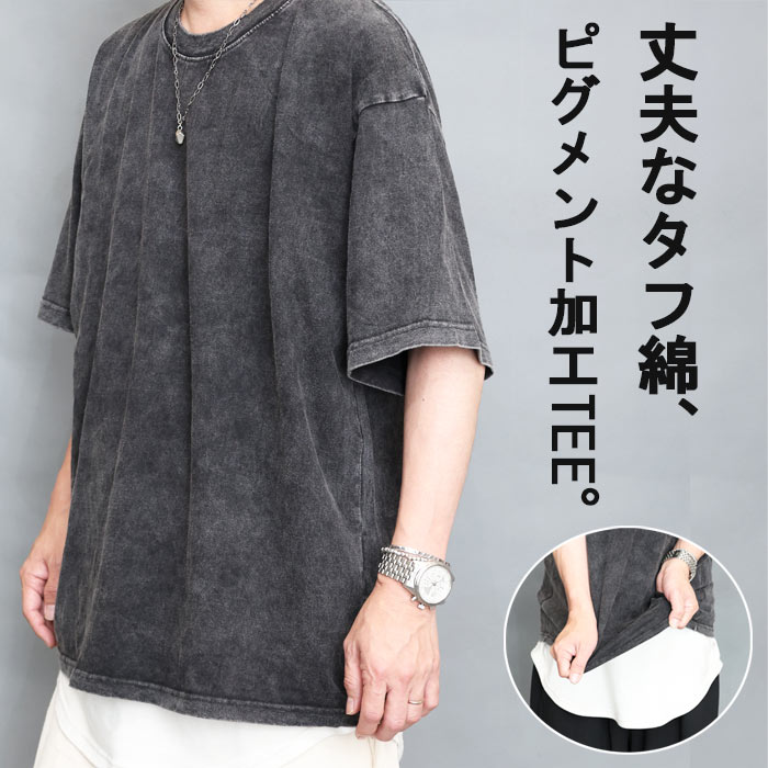 ピグメントTシャツ メンズ [M便 1/1] tシャツ ピグメント加工 無地T