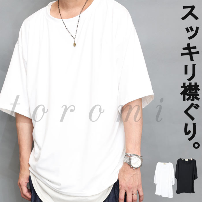 オーバーサイズTシャツ メンズ [M便 1/1] 襟ぐり 広め tシャツ 首元