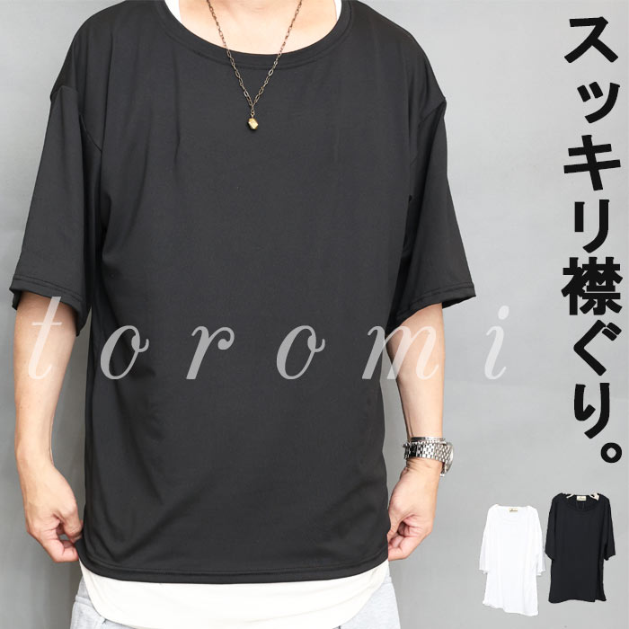 オーバーサイズTシャツ メンズ [M便 1/1] 襟ぐり 広め tシャツ 首元