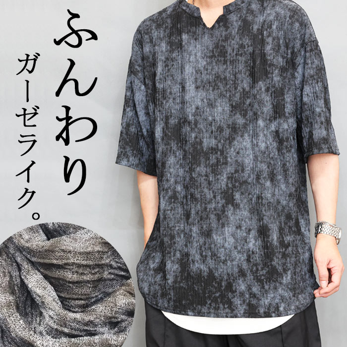 総柄ビッグTシャツ メンズ [M便 1/1] 総柄Tシャツ オーバーサイズT