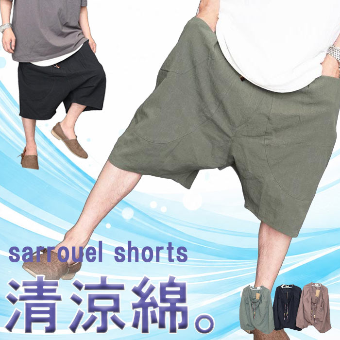 BEEDEN サルエルパンツ　ハーフパンツ サルエルパンツ メンズ [M便 1/1] サルエルハーフパンツ サルエル