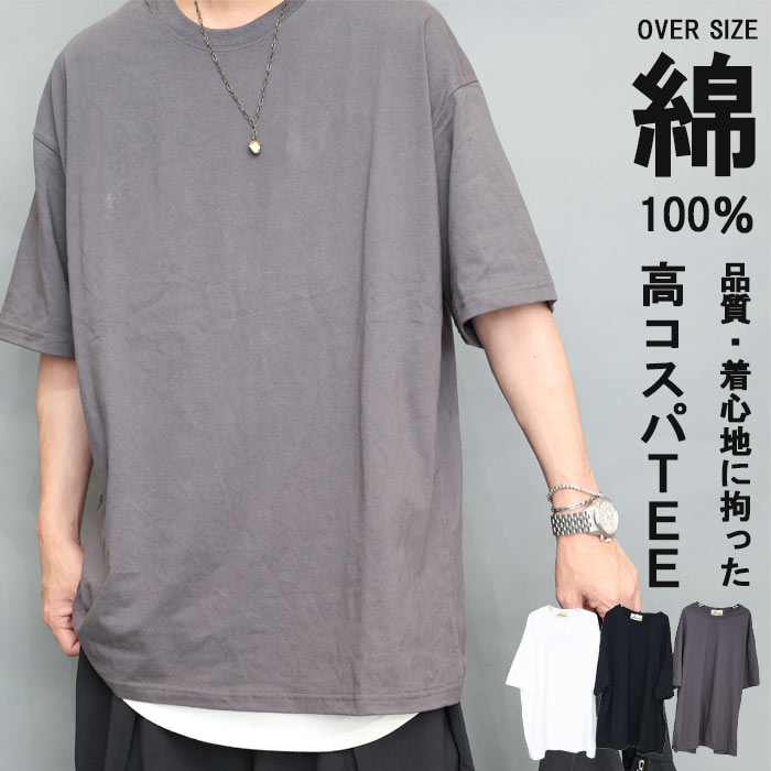 オーバーサイズTシャツ メンズ [M便 1/1] 無地Tシャツ ブラック 黒