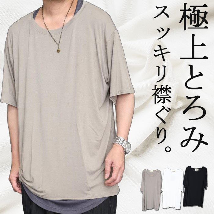 【新品・未開封】CONTRASTO ストアTシャツ（Mサイズ） 清涼 オーバーサイズTシャツ メンズ [M便 1/1] 襟ぐり 広め tシャツ