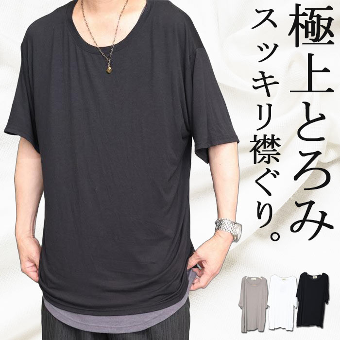 清涼 オーバーサイズTシャツ メンズ [M便 1/1] 襟ぐり 広め tシャツ