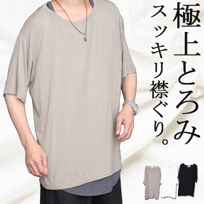 清涼 オーバーサイズTシャツ メンズ [M便 1/1] 襟ぐり 広め tシャツ