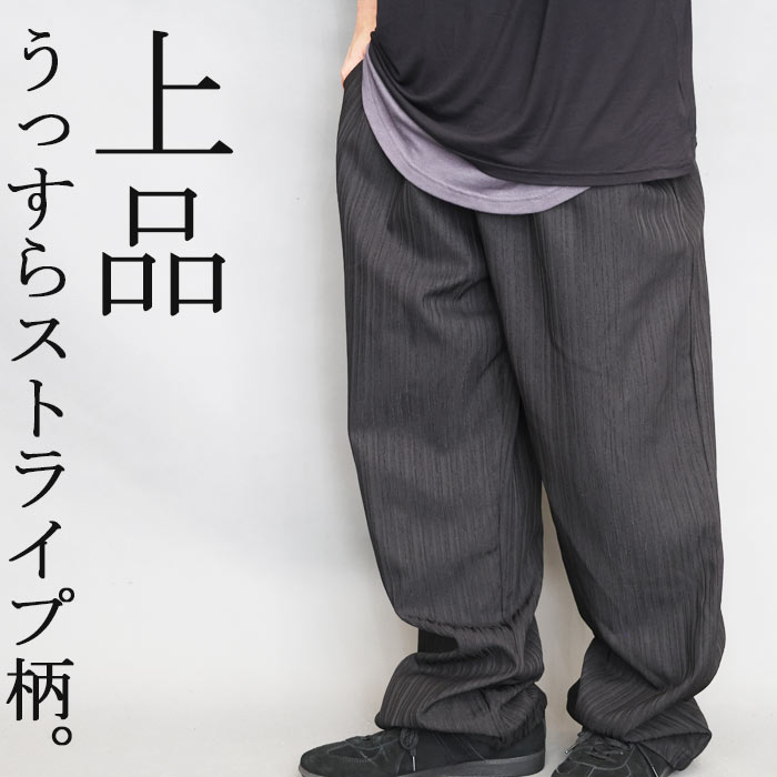 ストライプ柄パンツ メンズ [M便 1/1] ジャガード 立体 ストライプ