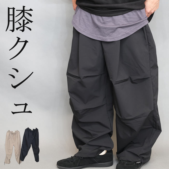 パンツ Y ワイドパンツ メンズ [M便 1/1] イージーパンツ 夏 ワイド ズボン 無地